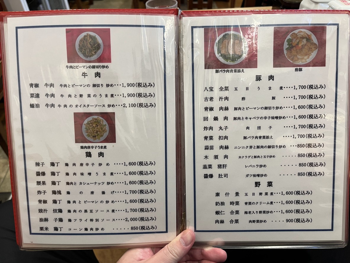 Hanayoshi menu 2