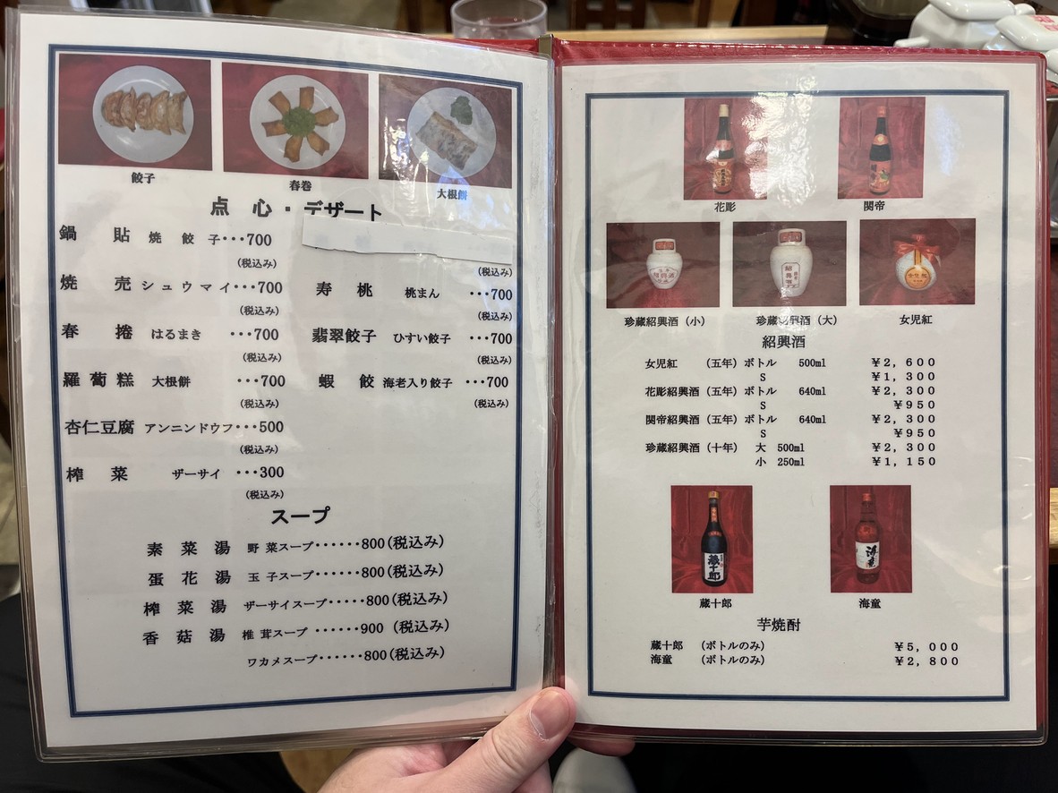 Hanayoshi menu 4
