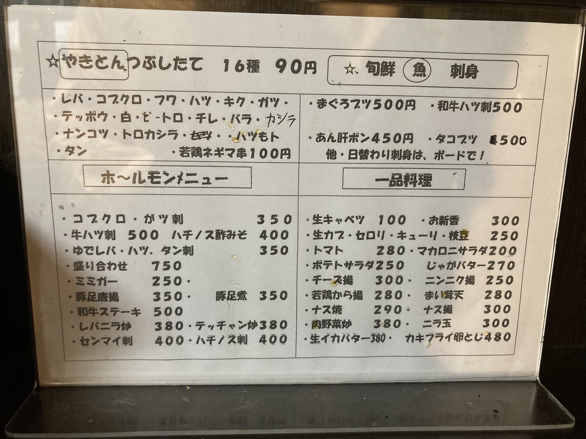 Mitsubo menu 2