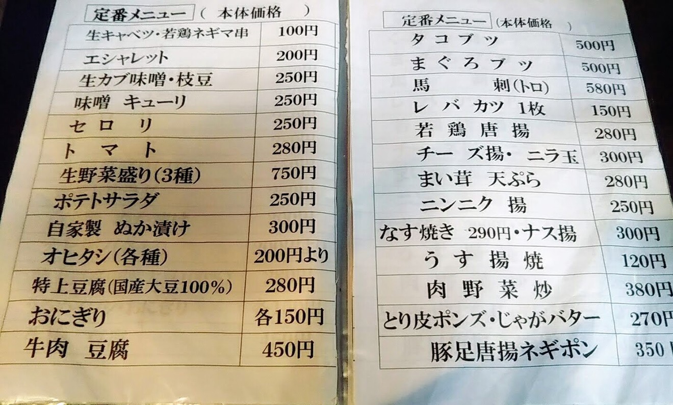 Mitsubo menu 3