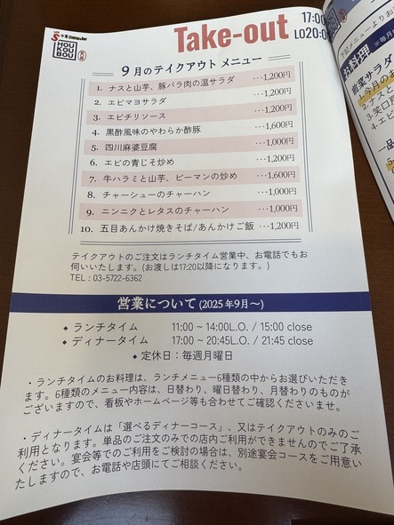 Chinese Dining & Bar Shoukoubou