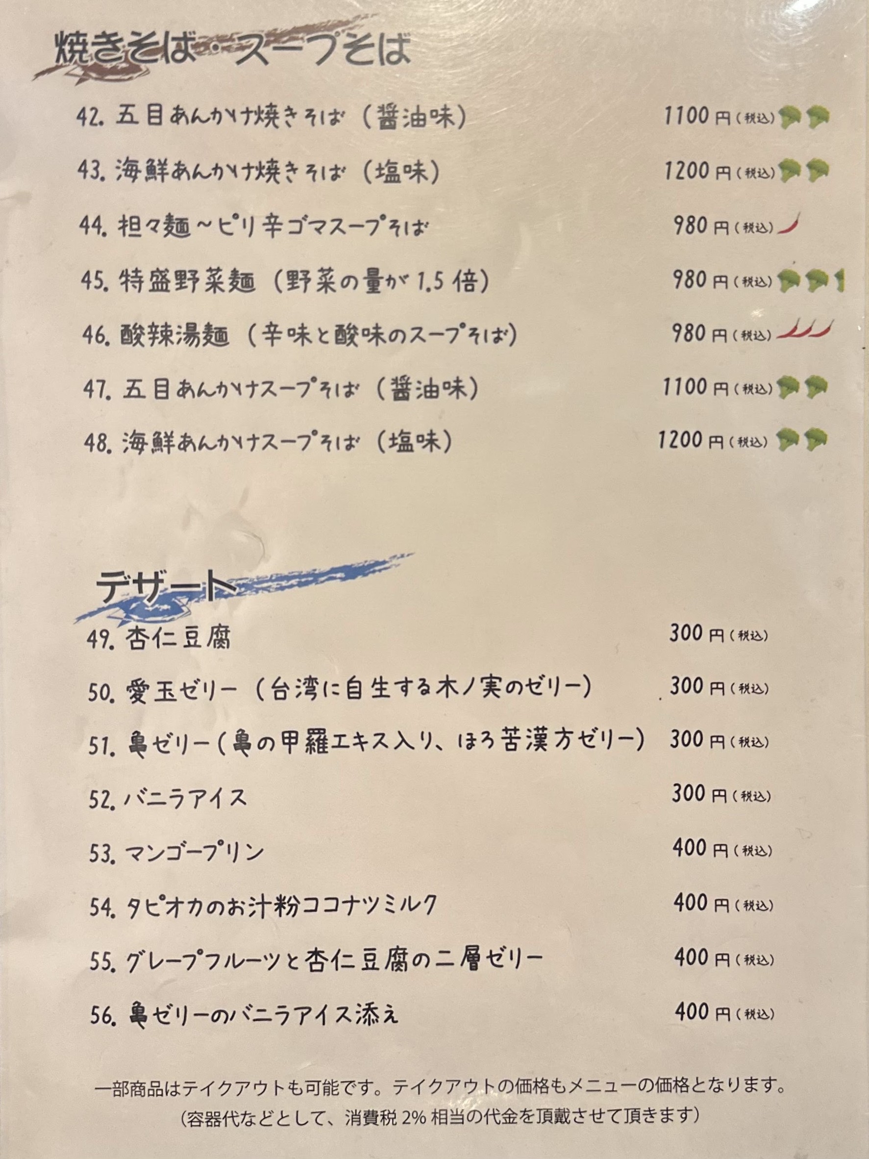 Menu image 4