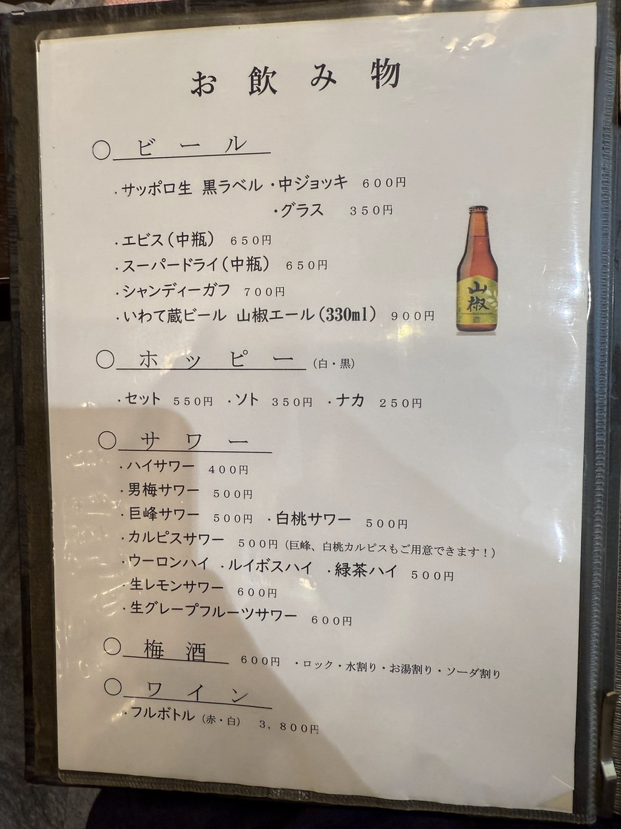 Unagi Yoneyama menu 4