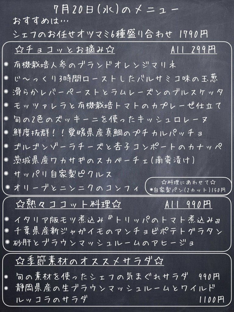 LPlus menu 8
