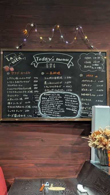 La Vita Nishikoyama