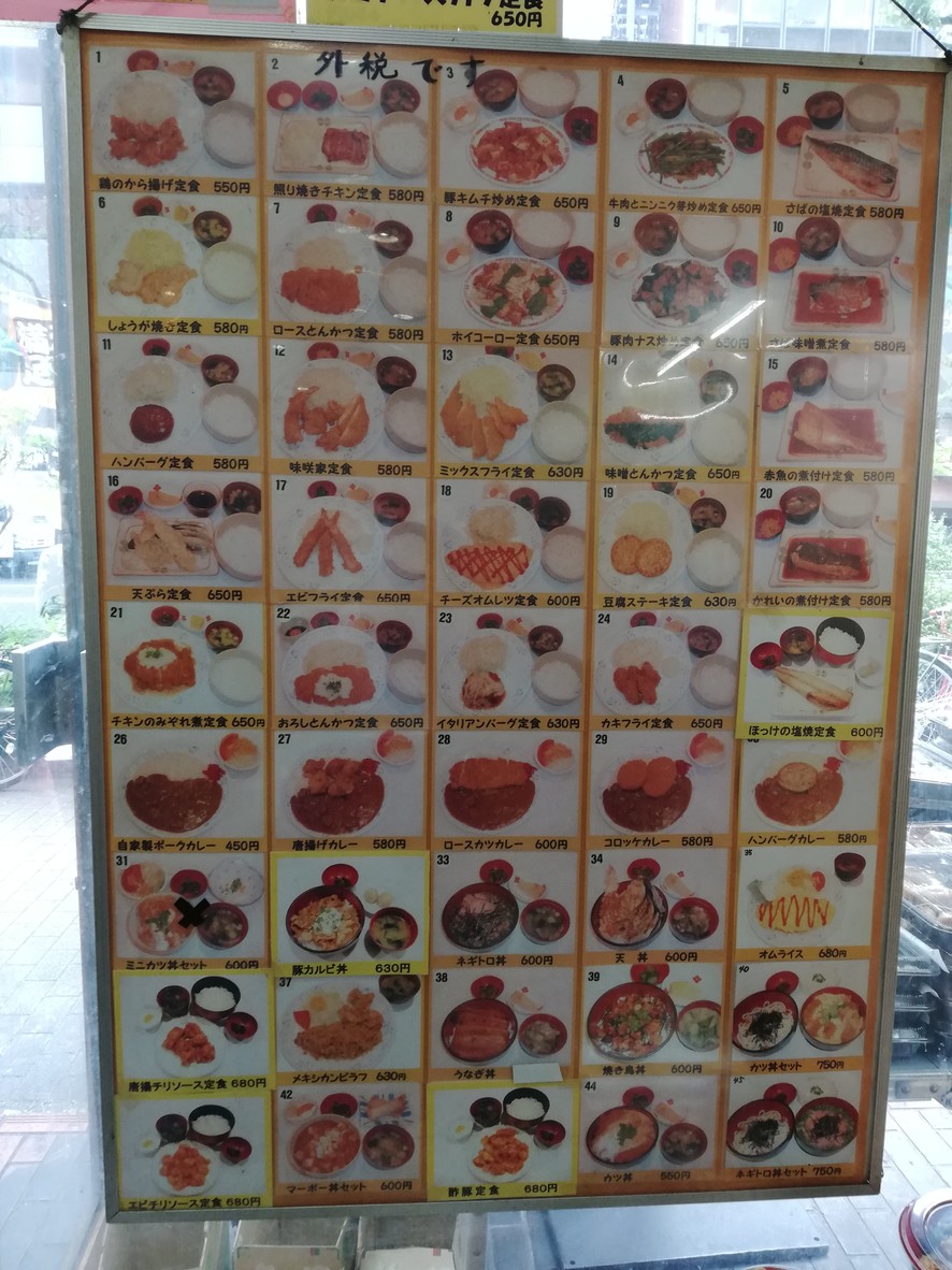 Misakiya menu 2