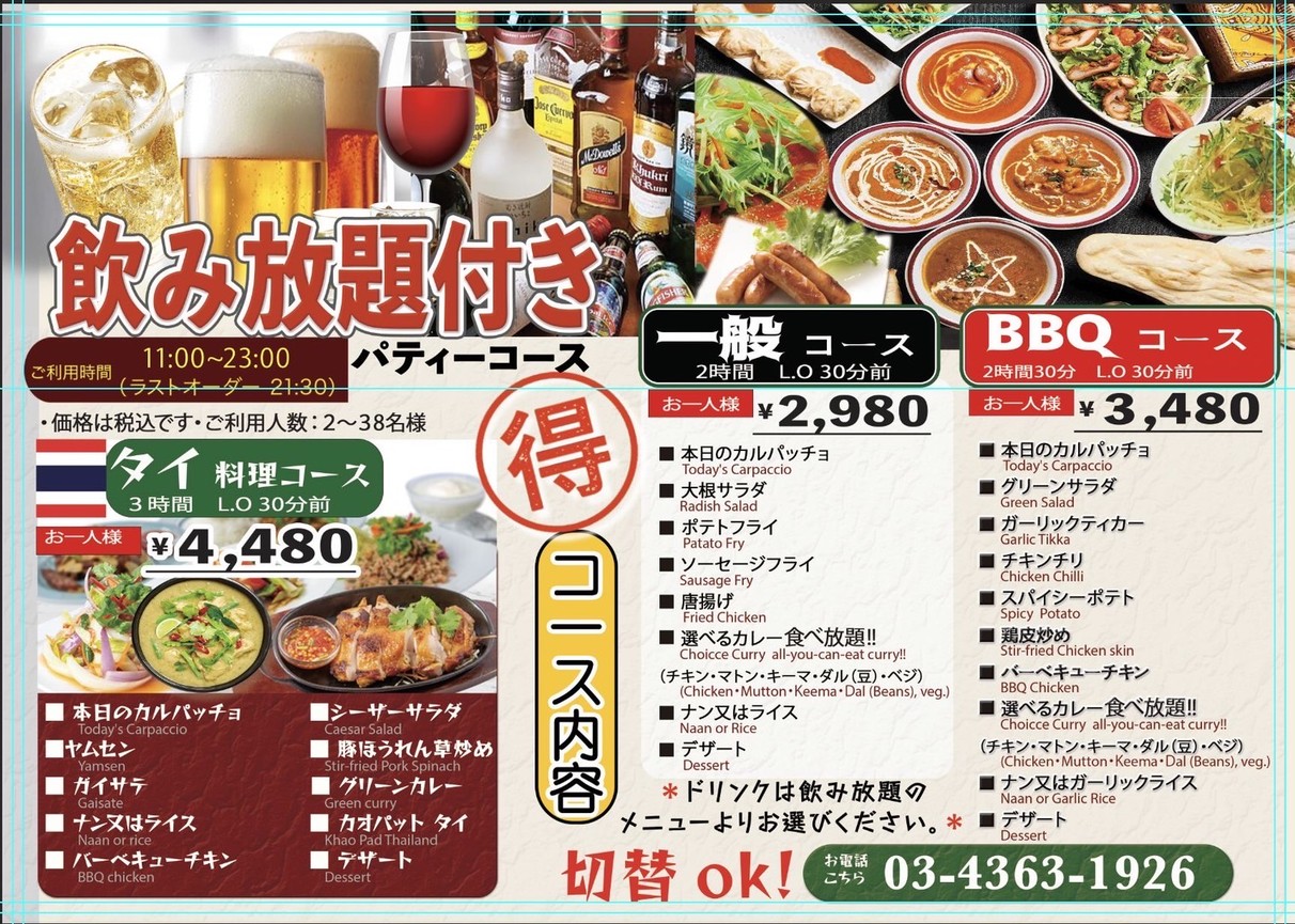 아시안코 시나가와점 menu 1