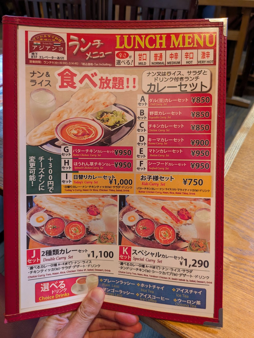 아시안코 시나가와점 menu 2