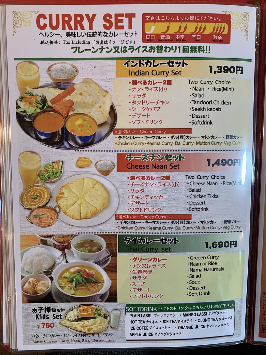아시안코 시나가와점 menu 3