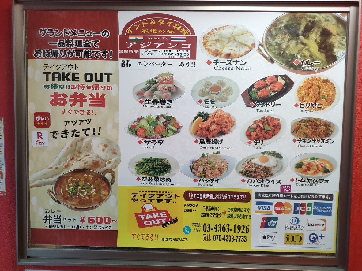 아시안코 시나가와점 menu 5