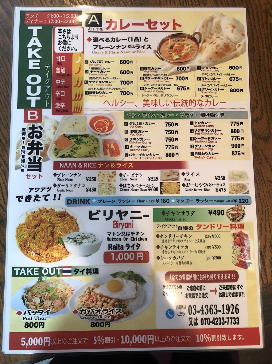 아시안코 시나가와점 menu 6