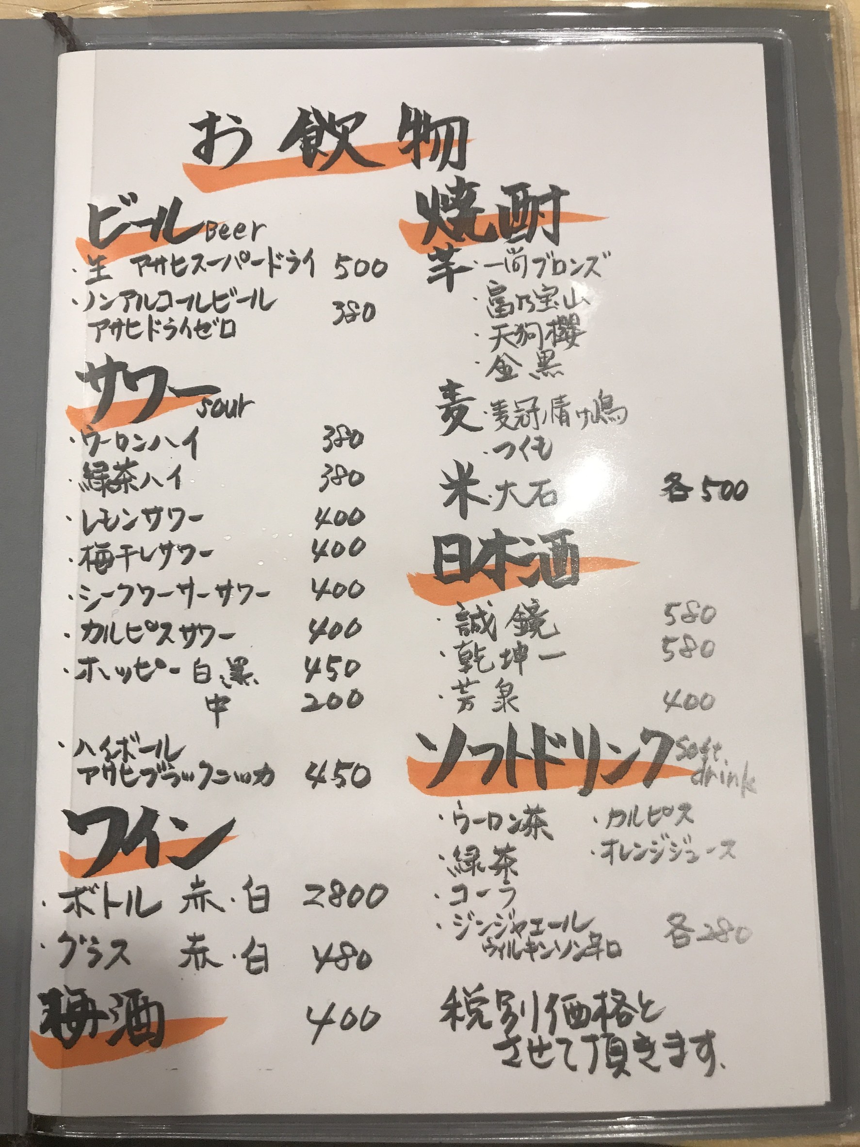 Menu image 2