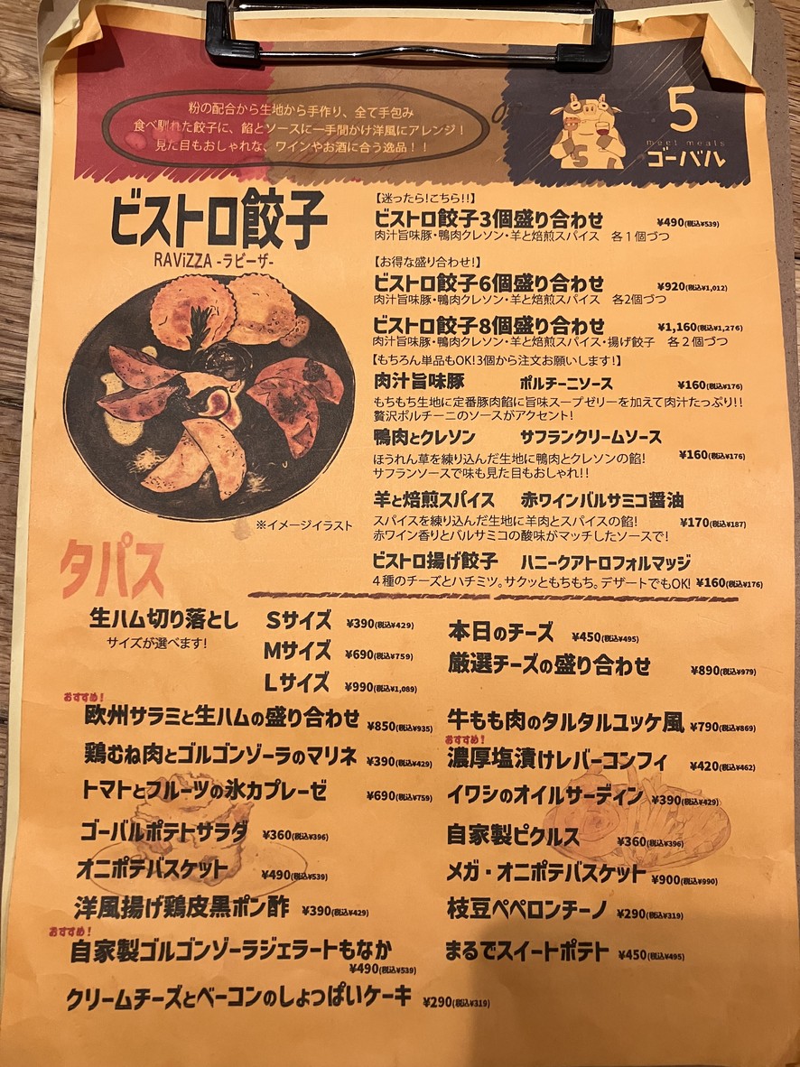 Meet Meats 5-bar menu 1