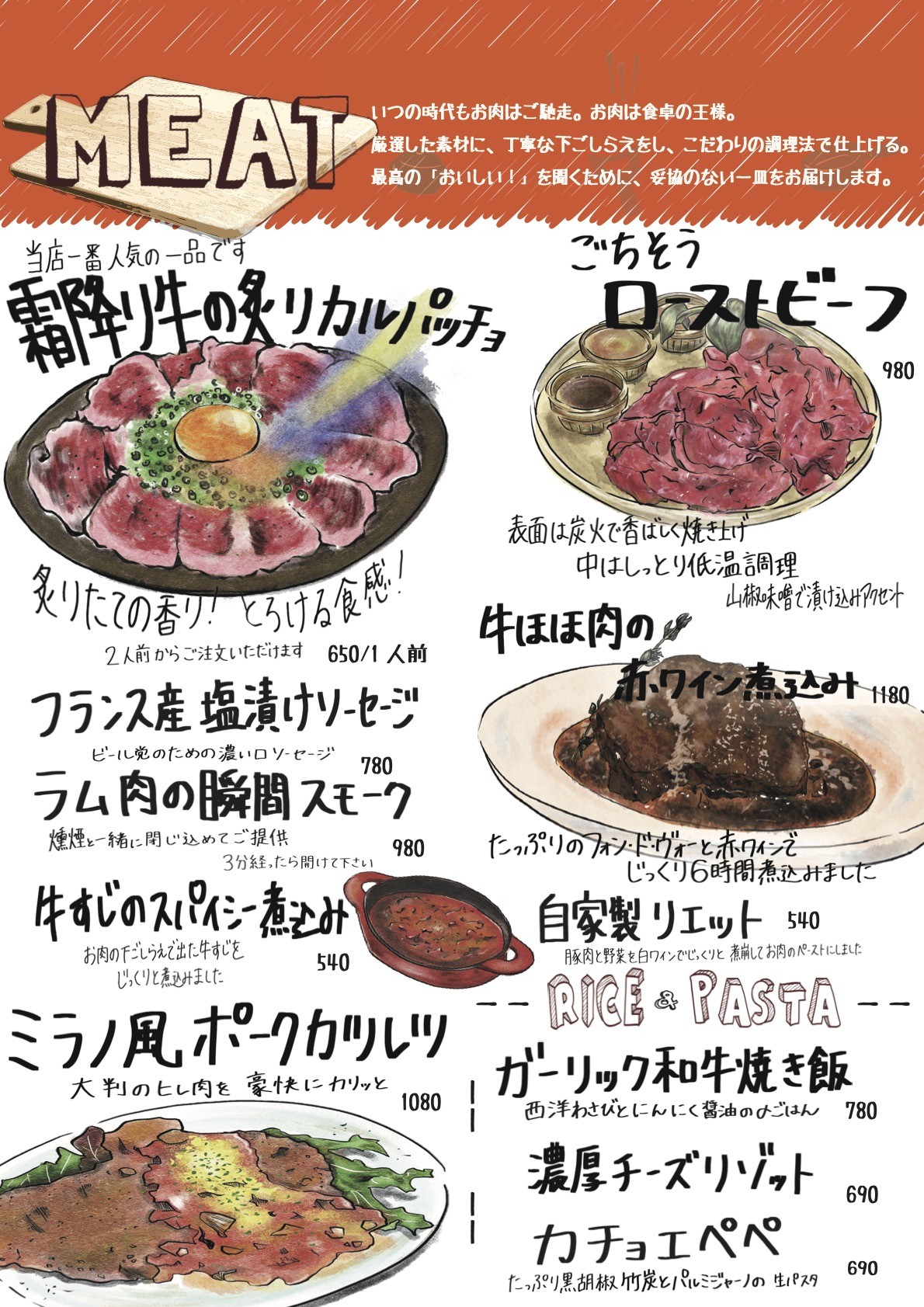 Menu image 3