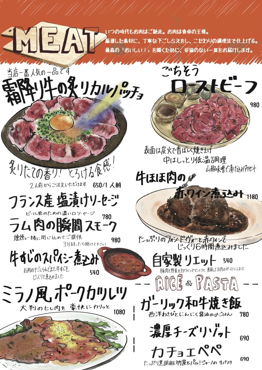 Meet Meats 5-bar menu 3