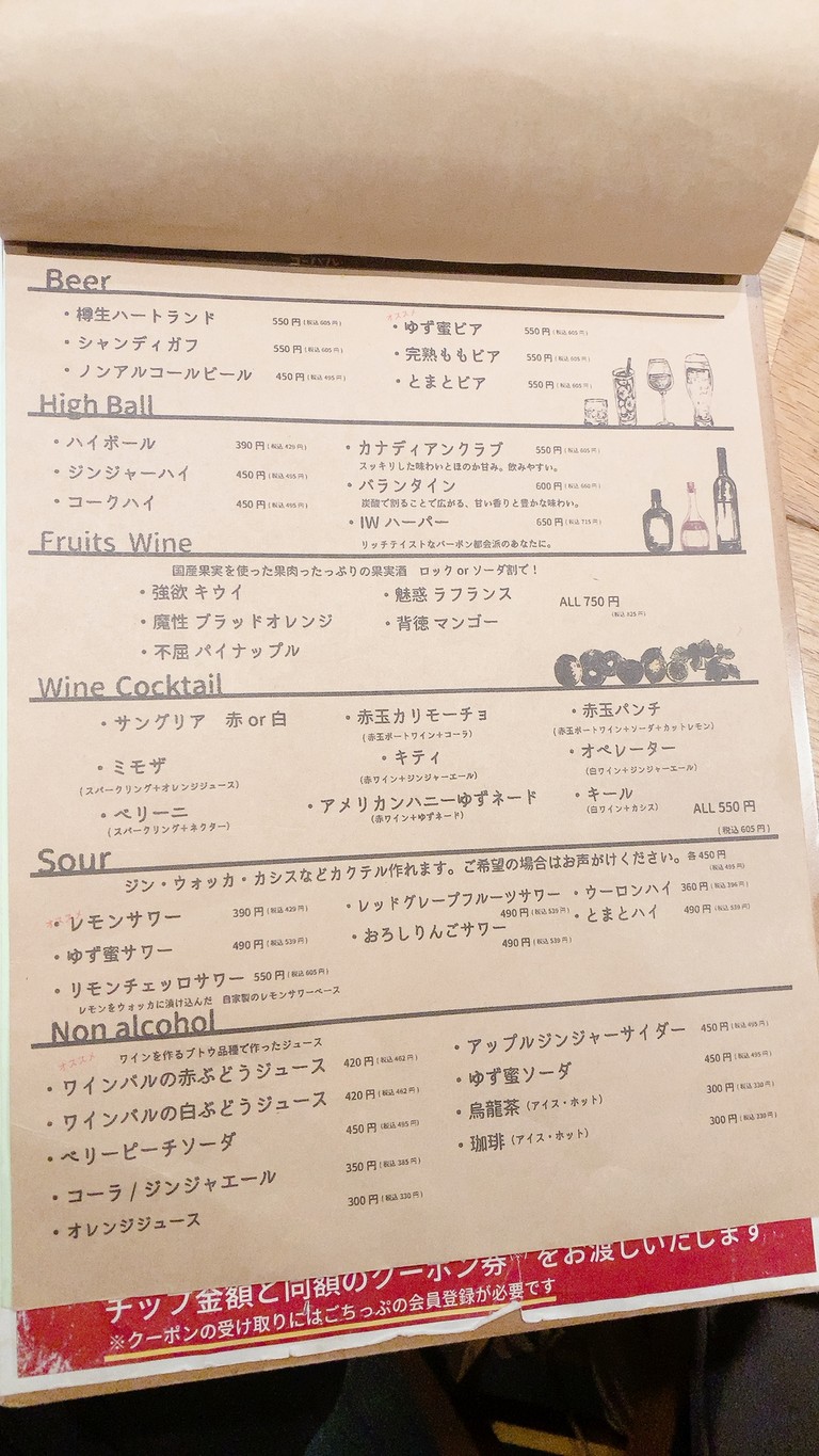 Meet Meats 5-bar menu 5