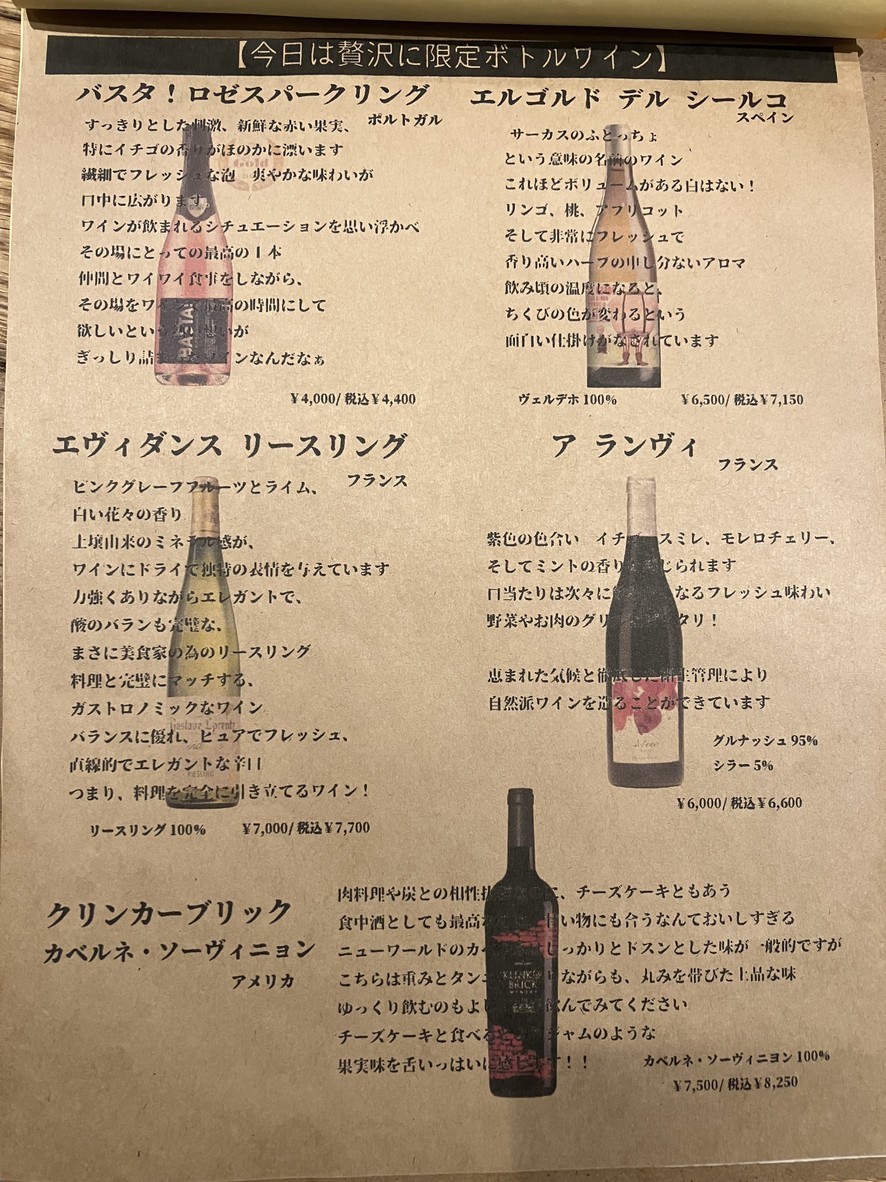 Meet Meats 5-bar menu 8
