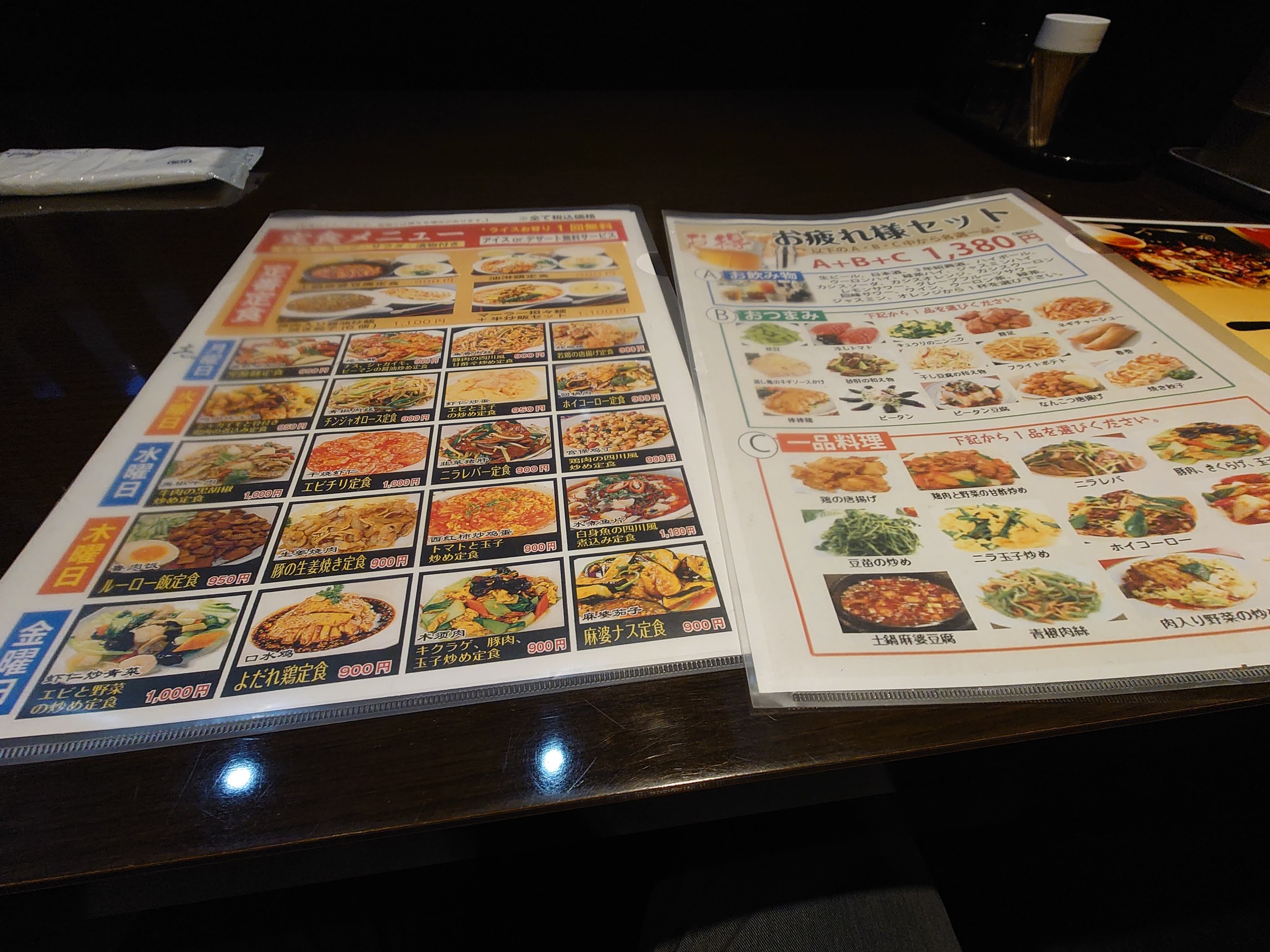 Menu image 2