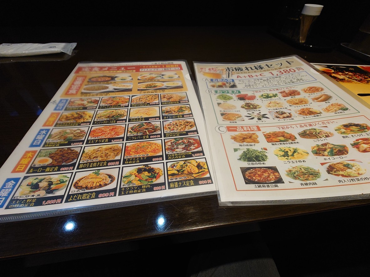 Yipinju menu 2