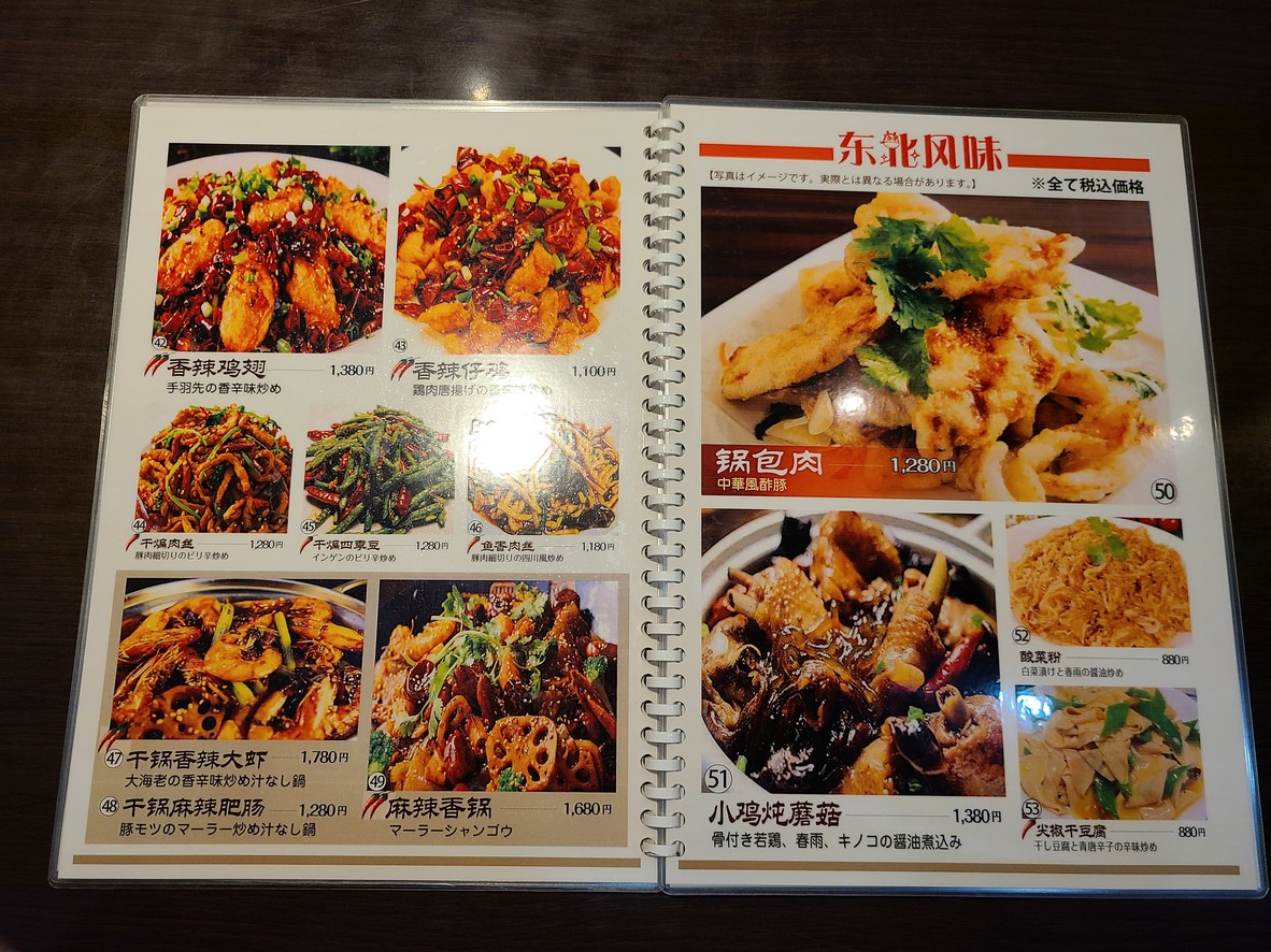 Yipinju menu 3