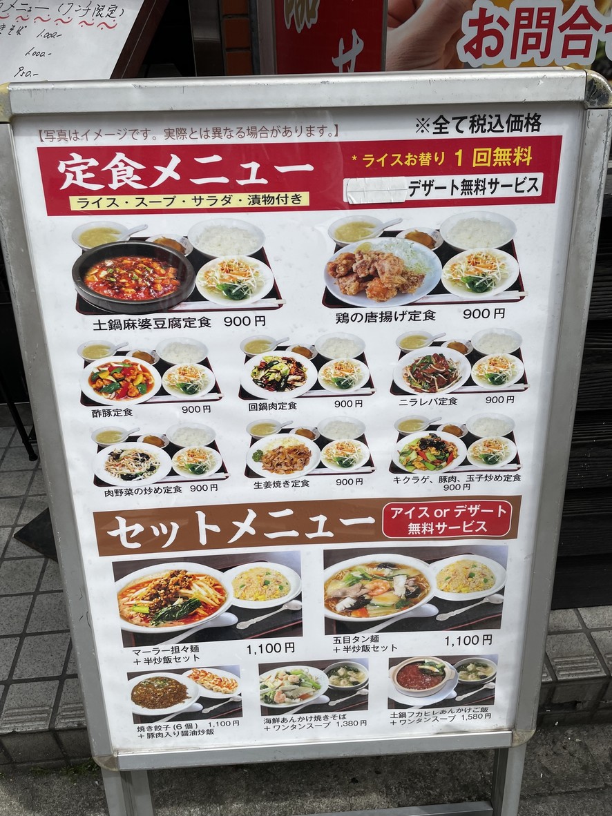 Yipinju menu 4