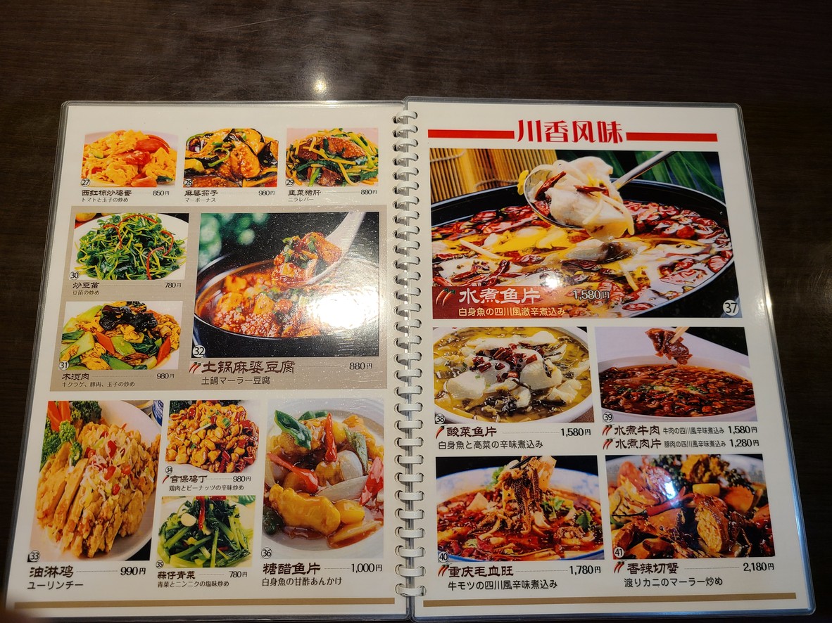 Yipinju menu 5