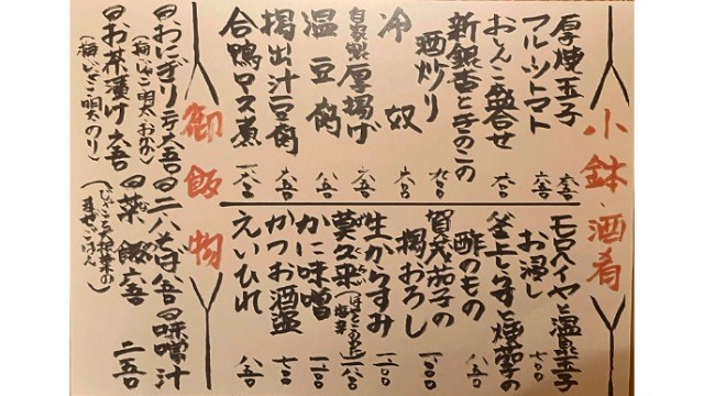 마츠 키타자와
