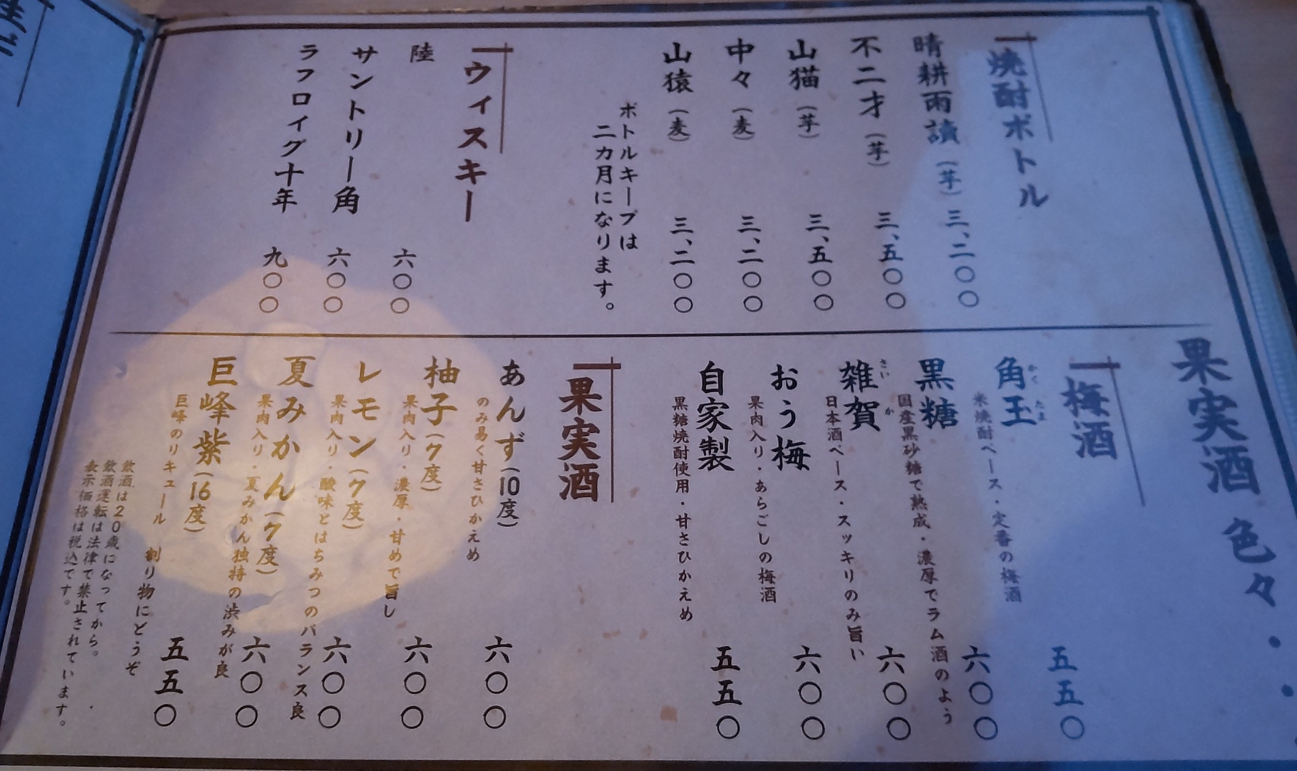 Menu image 5