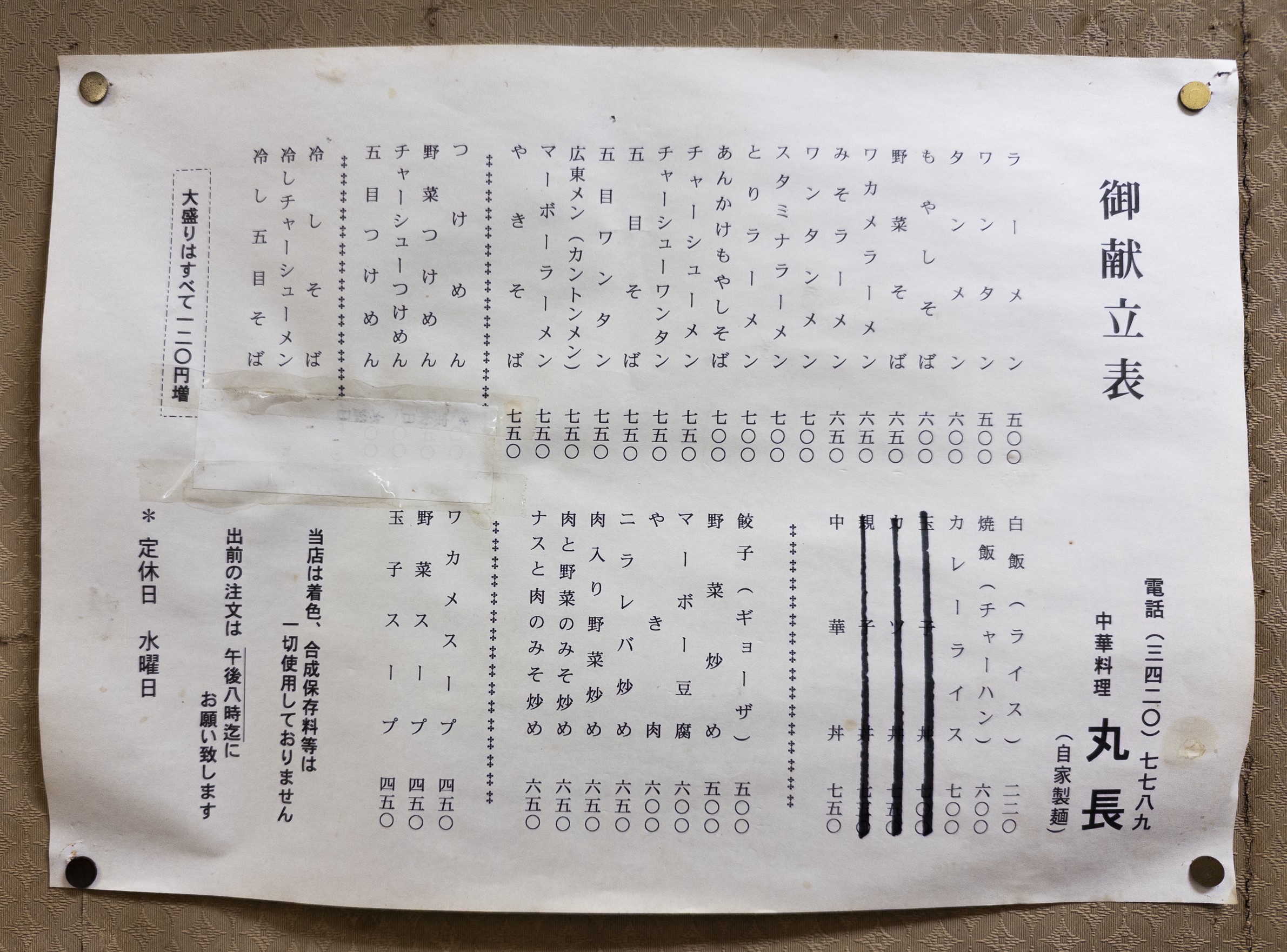 Menu image 1
