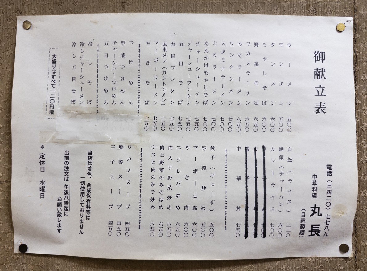 Marucho menu 1