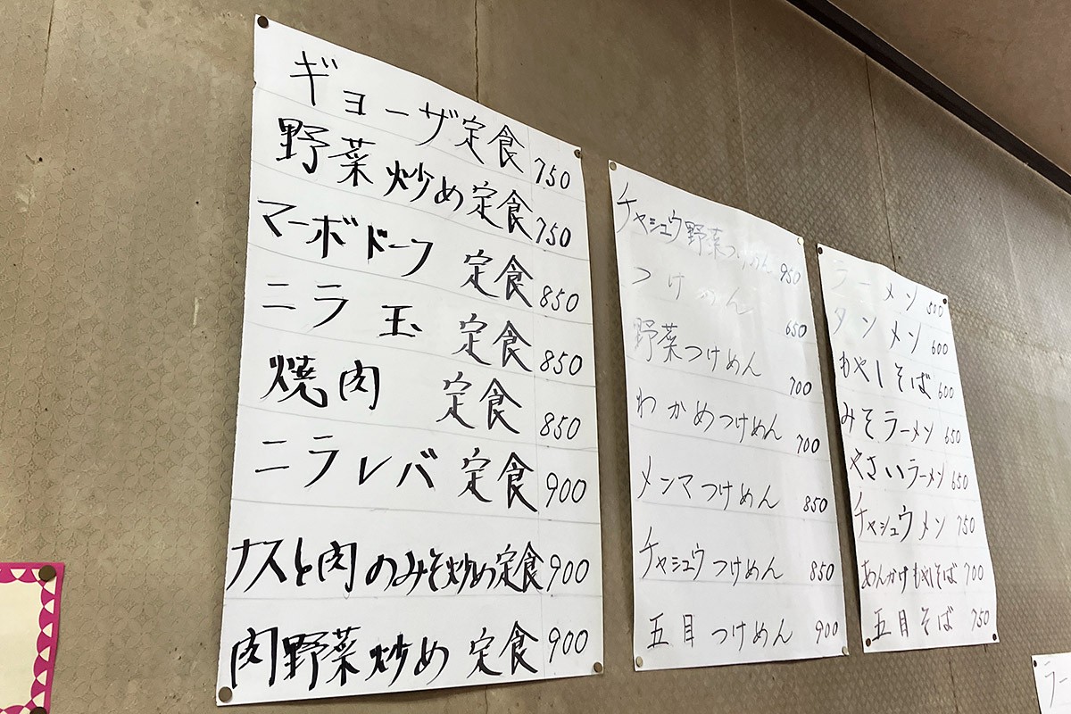 Marucho menu 2