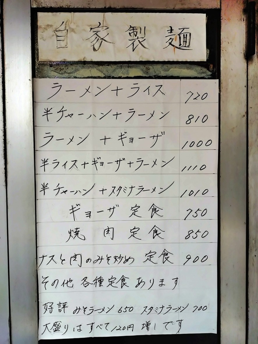 Marucho menu 3