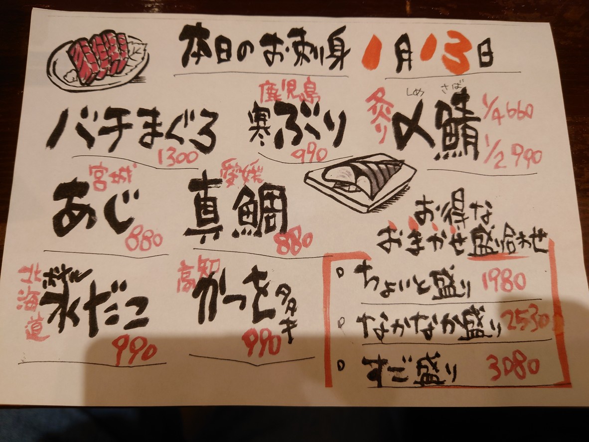 Maneki-ya menu 1