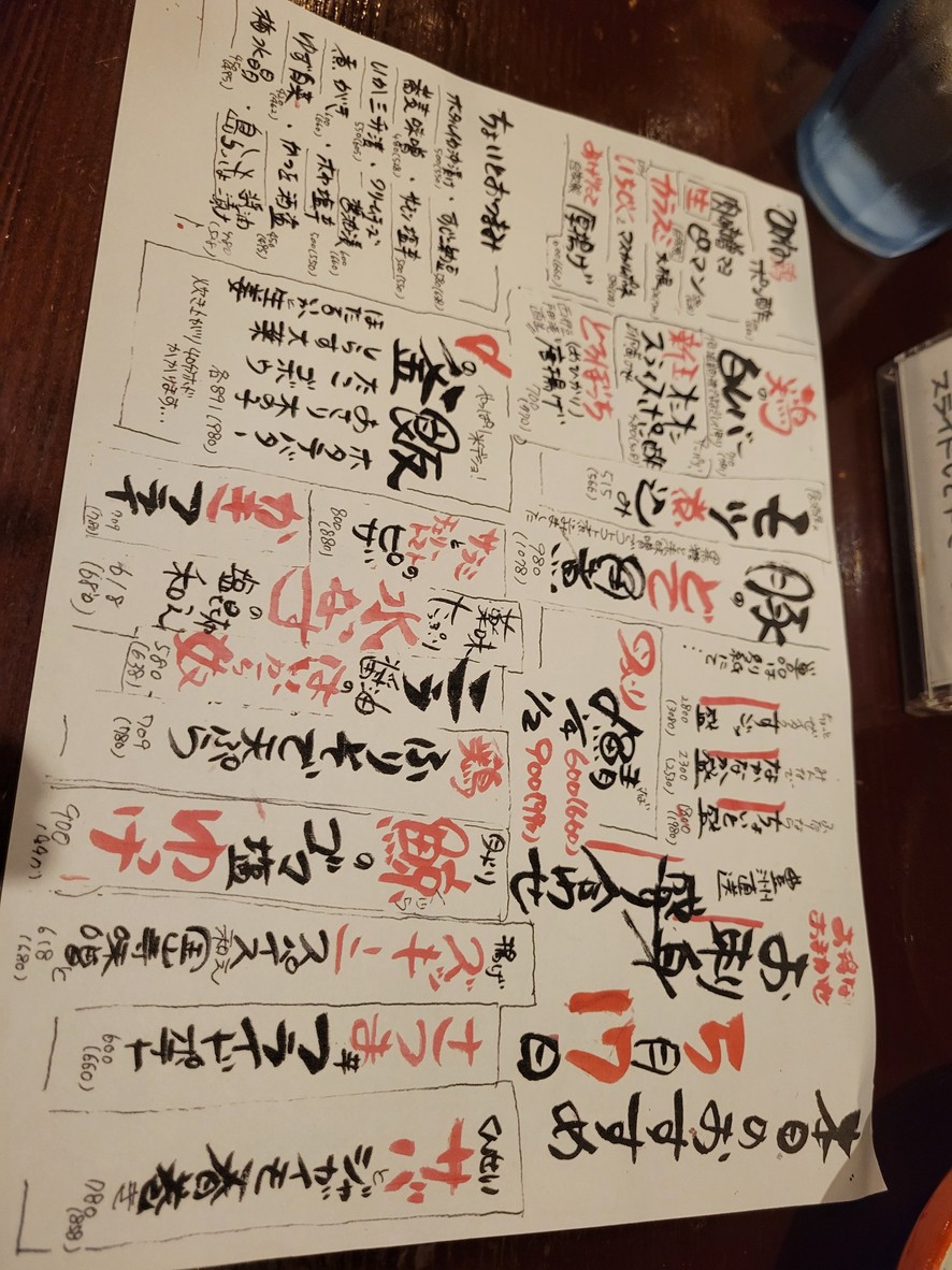 Maneki-ya menu 3
