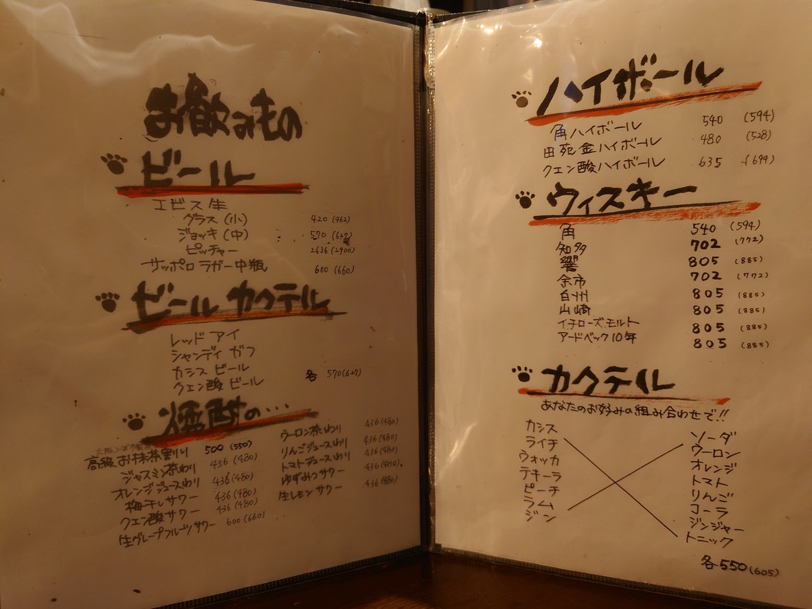 Maneki-ya menu 7
