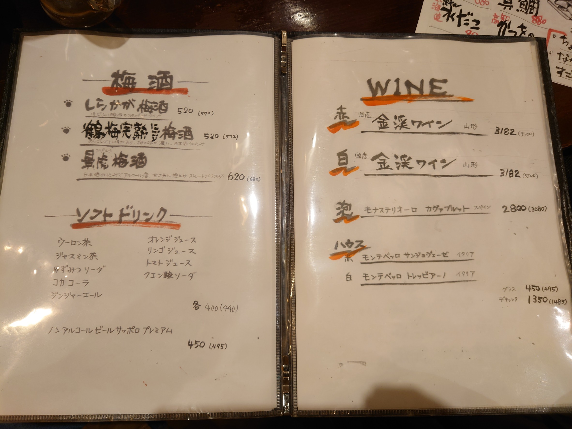 Menu image 8
