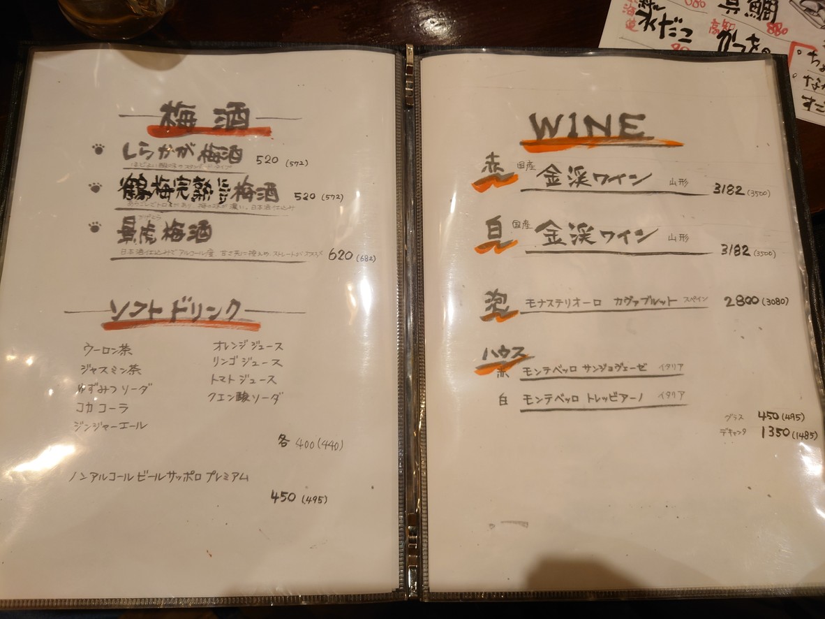 Maneki-ya menu 8