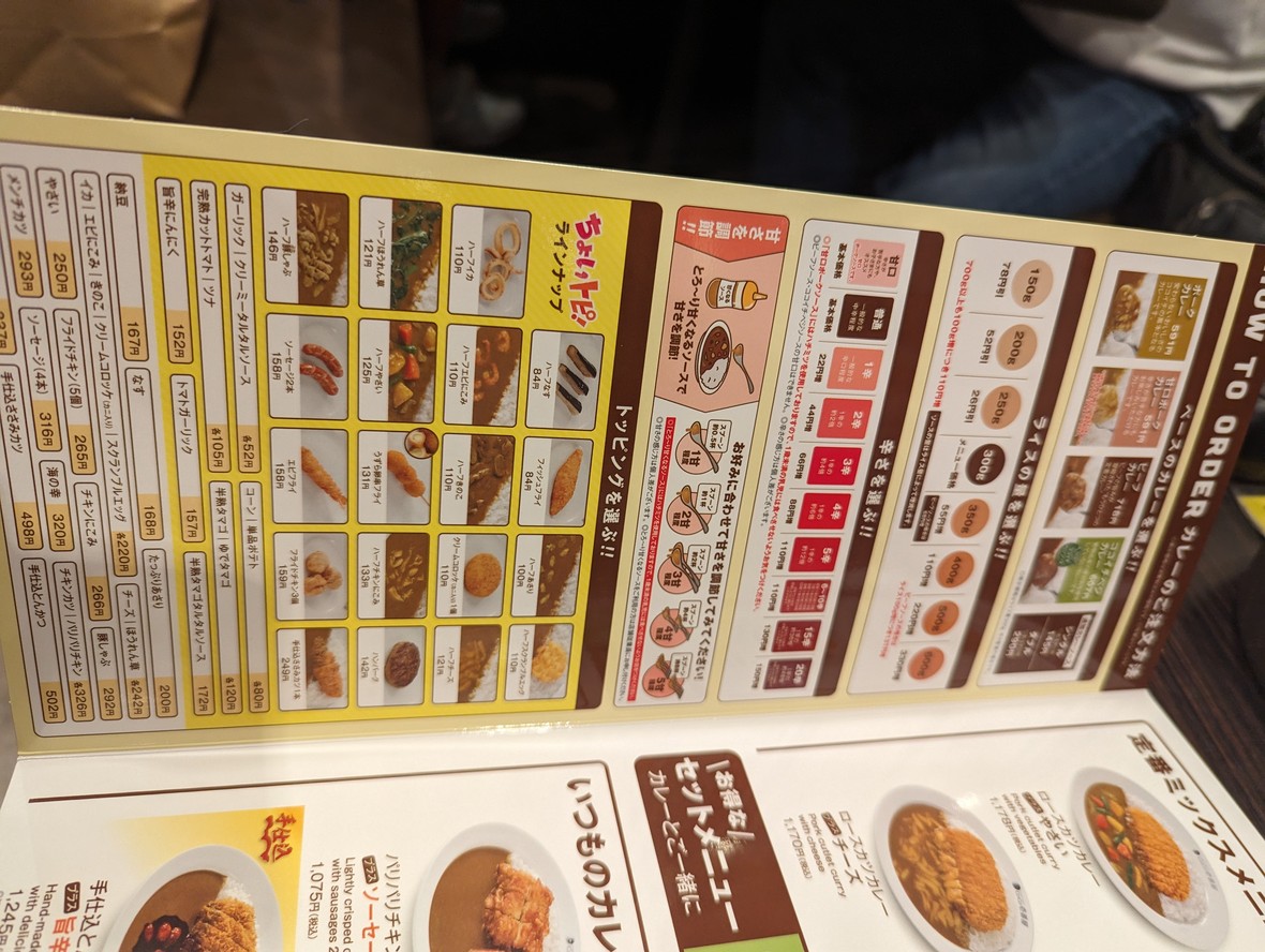CoCo Ichibanya menu 7