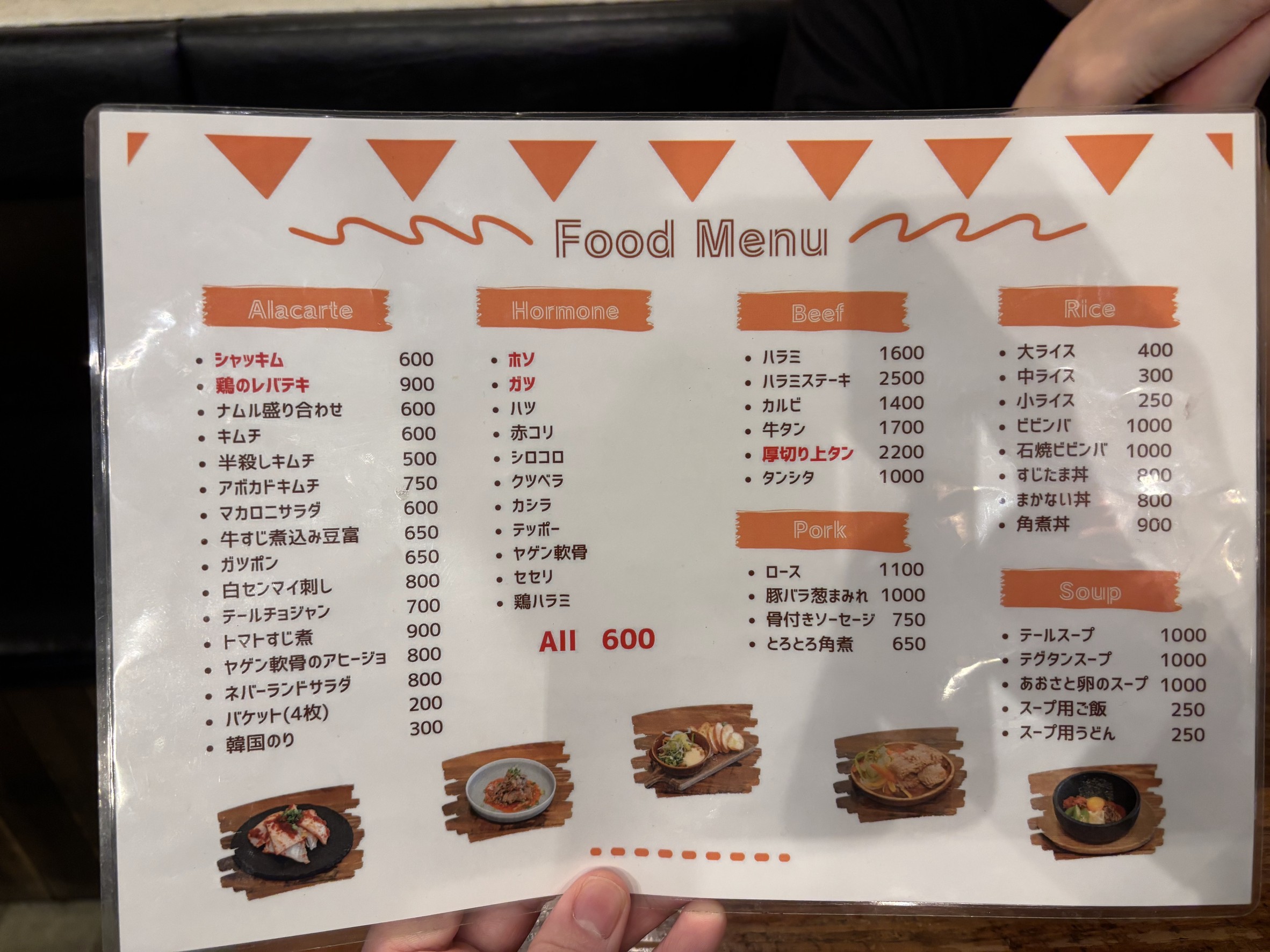Menu image 2