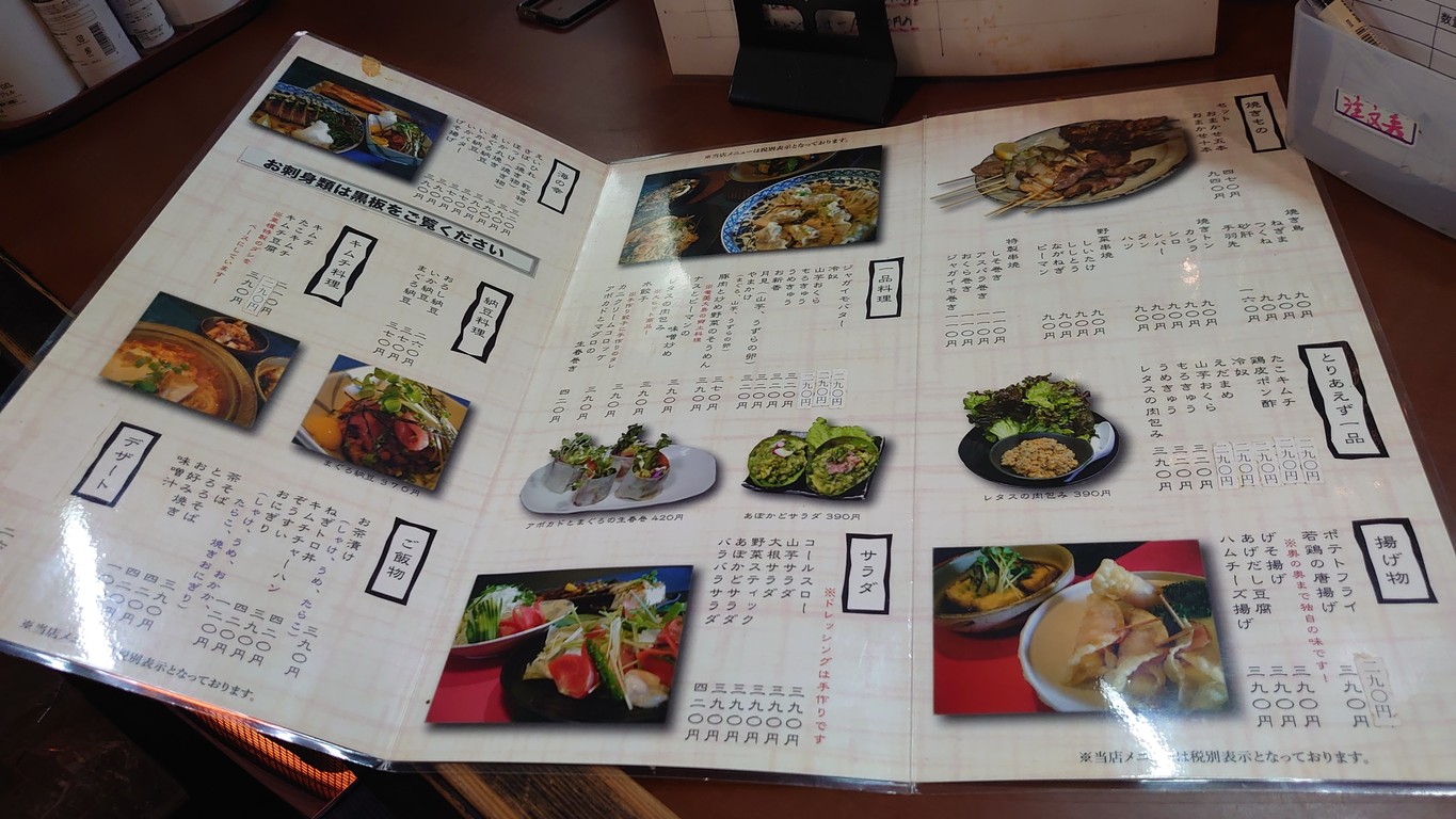 Adán (Shochu de cebada) menu 1