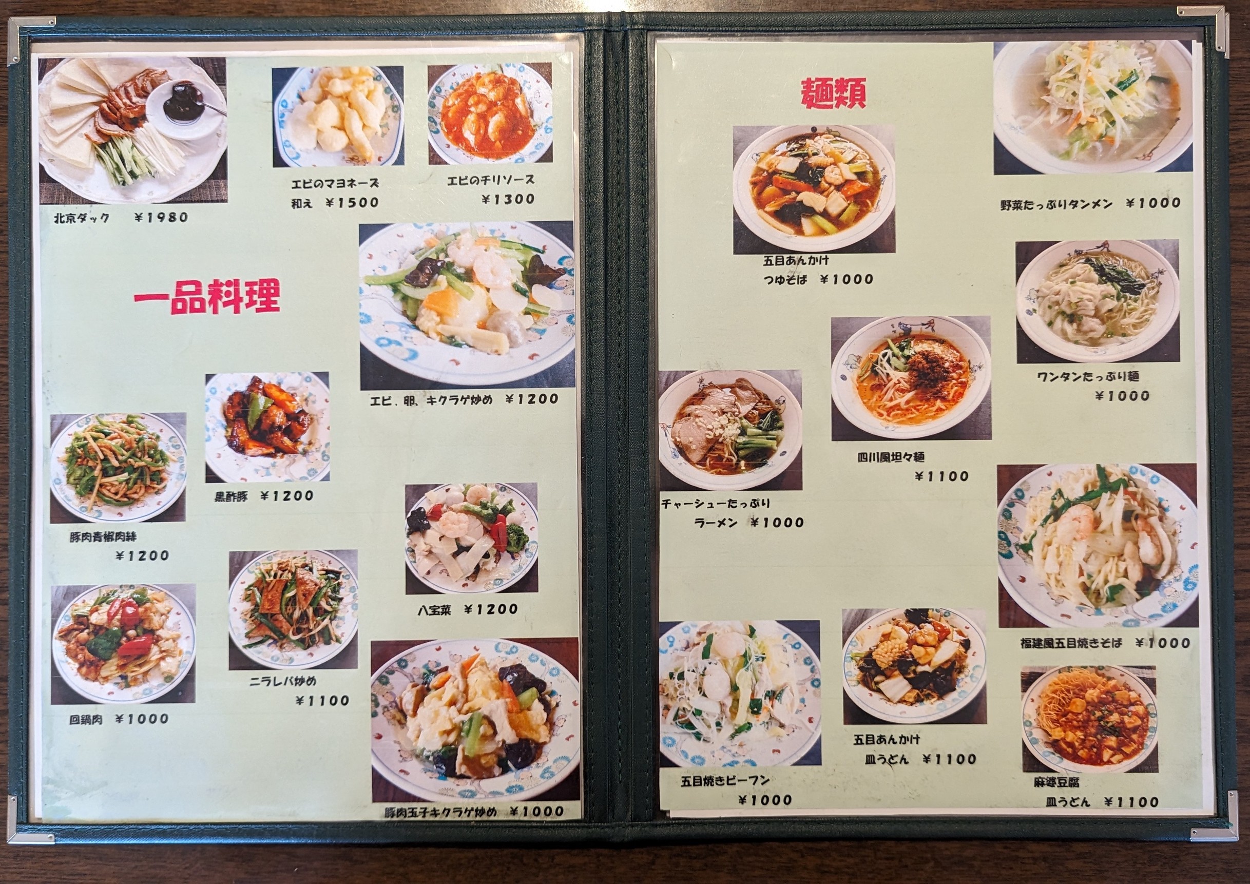 Menu image 4