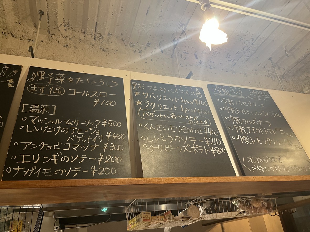 Bistro Fig menu 2