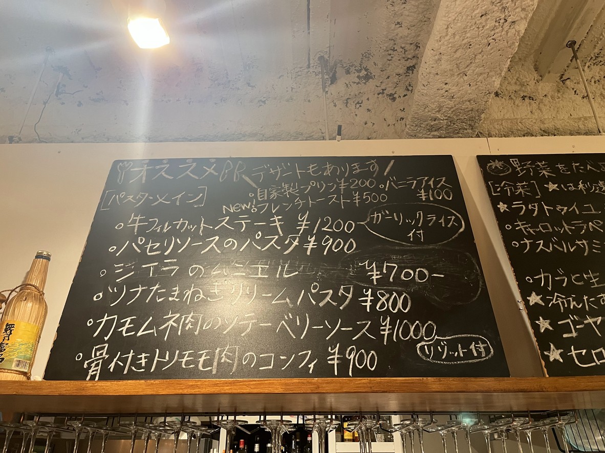 Bistro Fig menu 4
