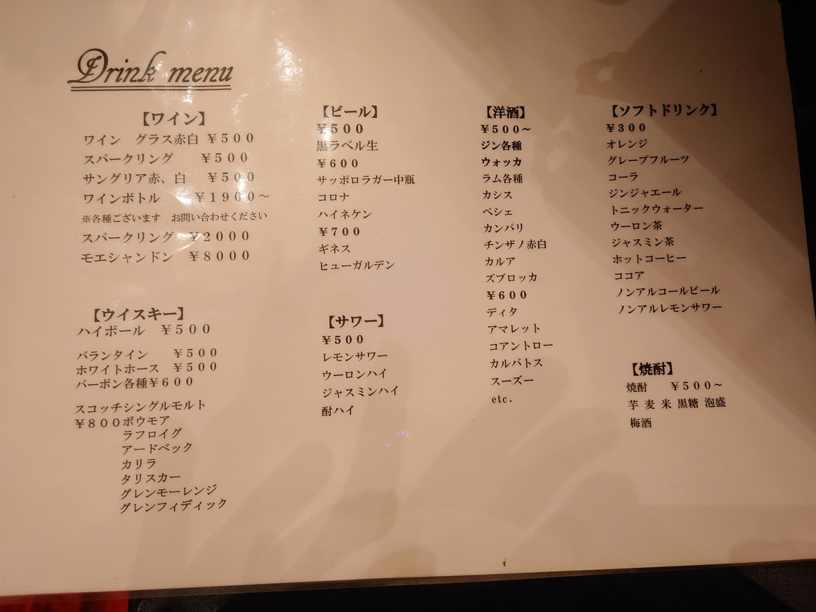 Bistro Fig menu 5
