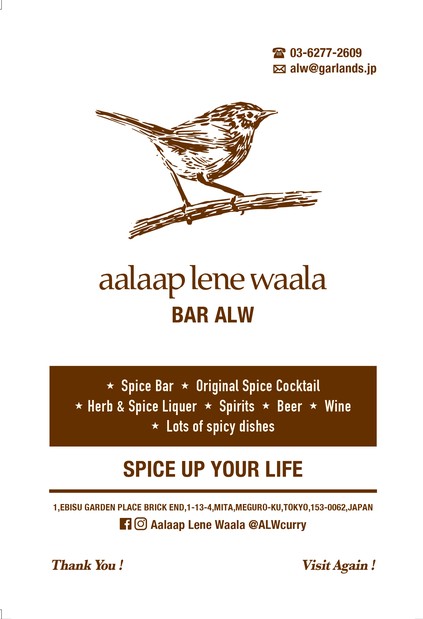 Aalaap Lene Waala