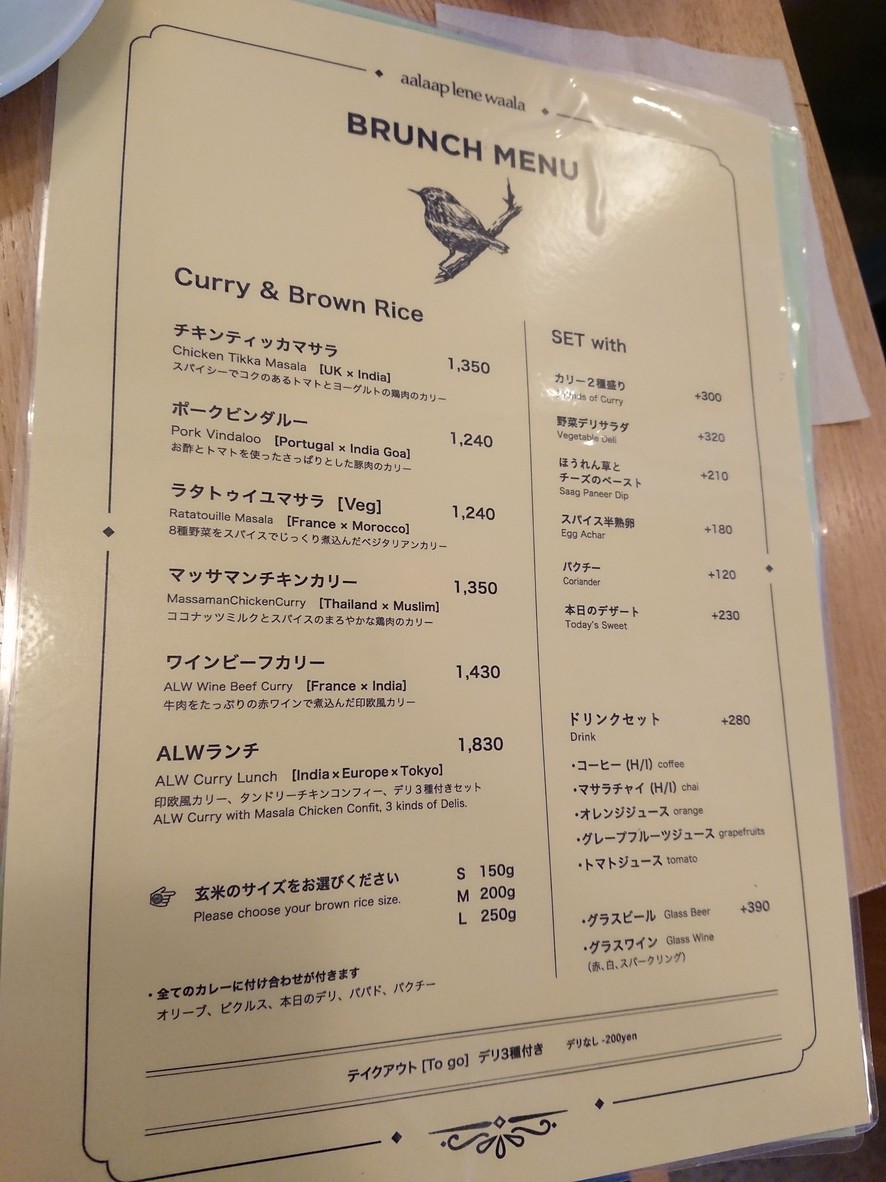 Aalaap Lene Waala menu 2