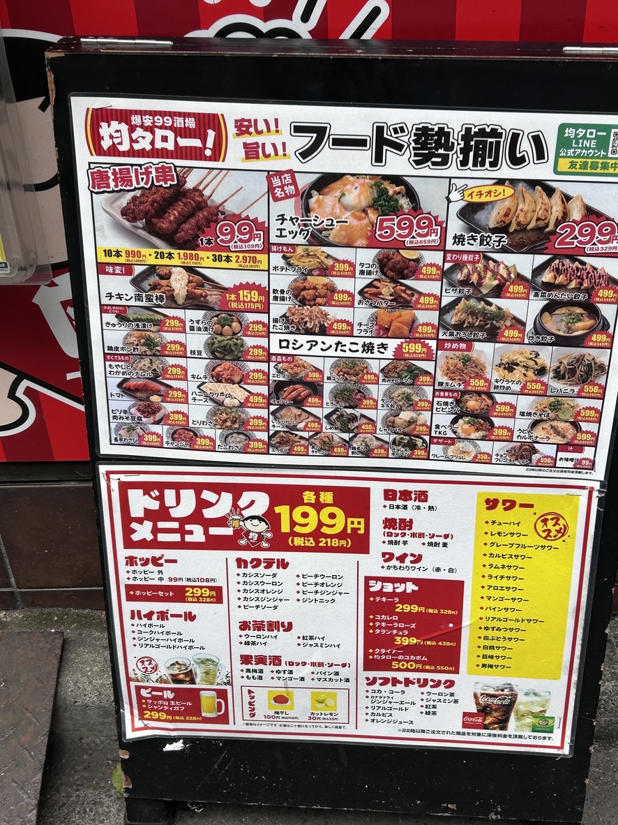 Taishuu Izakaya Kintaro! Sucursal de Jimbocho menu 1