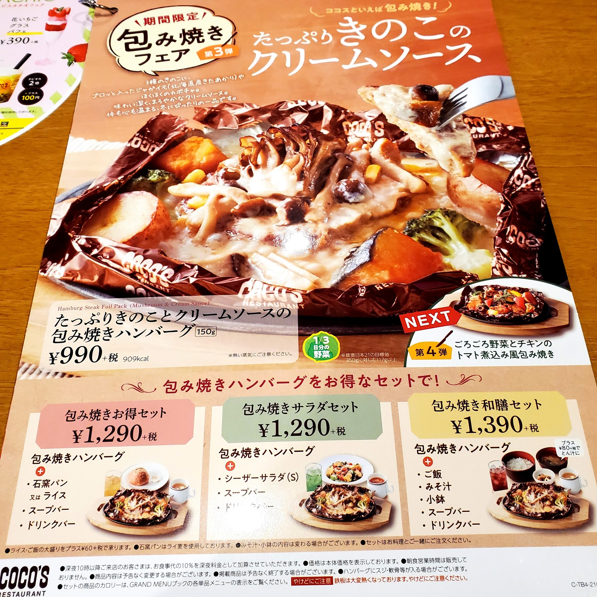 Menu image 4