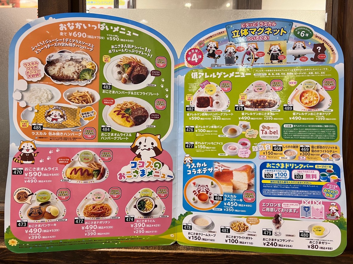 Coco's Restaurant menu 5