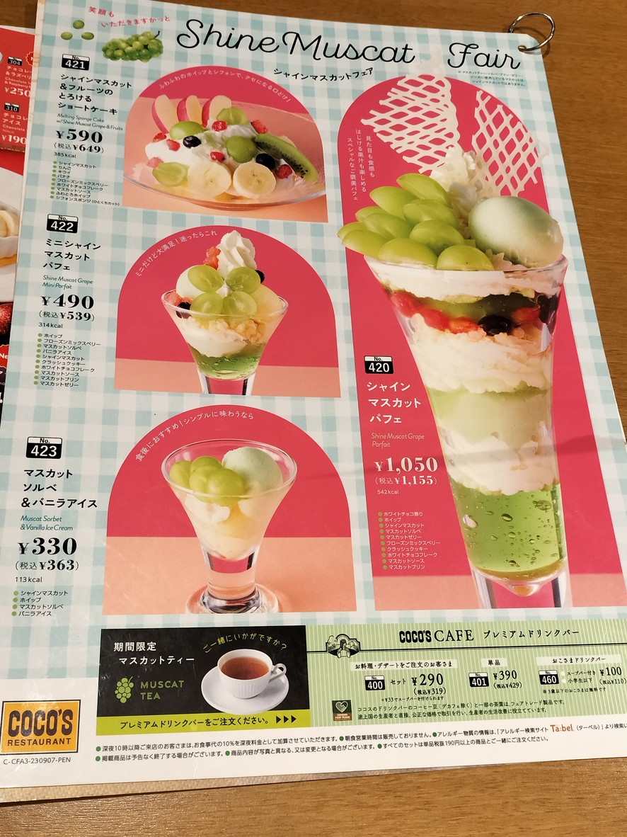 Coco's Restaurant menu 7